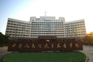 中國人民解放軍裝備指揮技術學院