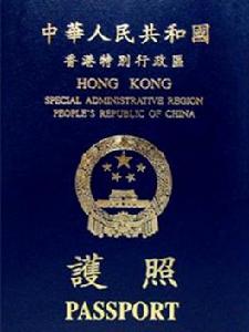 香港特別行政區護照