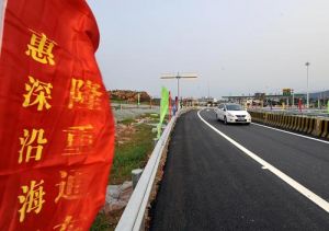 2010年3月25日，一輛汽車駛入惠深沿海高速公路。