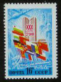 蘇聯發行的紀念經互會30周年郵票