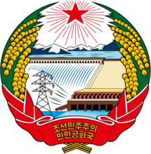 朝鮮國徽