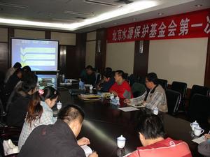 （圖）北京水源保護基金會