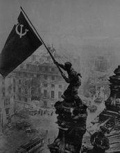 蘇軍將紅旗插上國會大廈