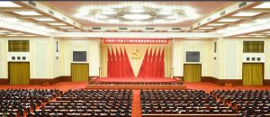 中國共產黨第十八屆中央委員會第五次全體會議