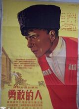 蘇聯老譯製片海報