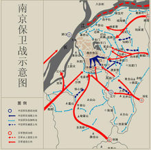南京保衛戰