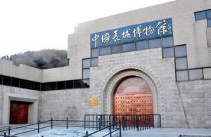 八達嶺長城博物館