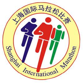 上海國際馬拉松賽