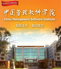 中國管理軟體學院招生簡章