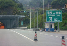 滬昆高速公路