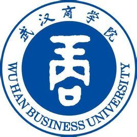 武漢商學院