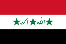 伊拉克共和國國旗