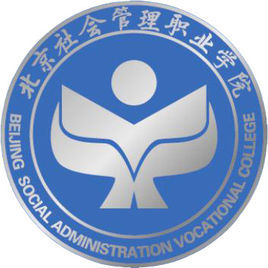 北京社會管理職業學院