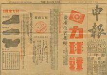 1935年時候，正泰信記註冊了“回力”和“WARRIOR”兩個商標。