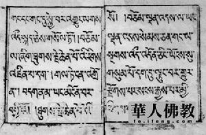 艾爾米塔什博物館藏藏文小書冊
