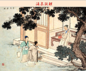 中華民族傳統美德