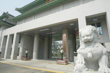中華人民共和國最高人民檢察院辦公地