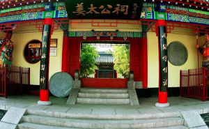 姜太公旅遊中心