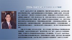 （圖）上海思博職業技術學院