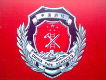 中國消防徽章