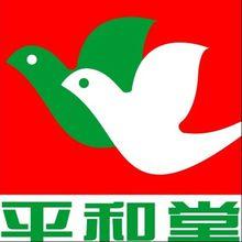 日本平和堂標誌