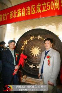 壯族韋氏兄弟和他們鑄造的大銅鼓（直徑達2.08米） - 鄧昶攝
