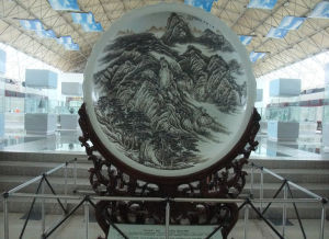 淄博市陶瓷博物館