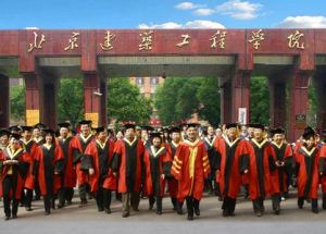 北京建築工程學院