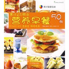 果汁三明治營養早餐50例