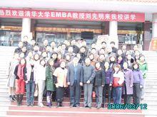 劉先明在襄樊黨校講課後與學員合影