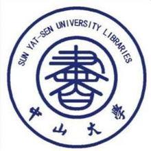 中山大學圖書館館徽