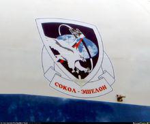 蘇聯A-60機載雷射武器試驗機上的徽標