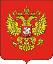 俄羅斯的國徽