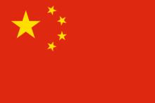 中華人民共和國國旗（超清）