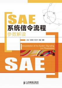 SAE系統信令流程參數解讀