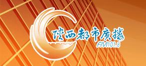 陝西人民廣播電台