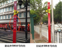 廣州捷運標識