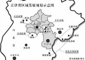 “首都圈”將進北京十二五規劃