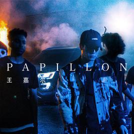 papillon[王嘉爾個人單曲]
