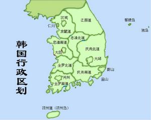 韓國行政區劃分