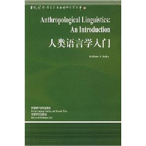 人類語言學