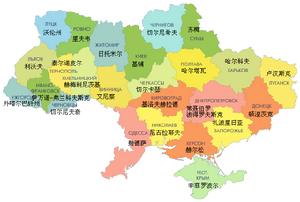 盧甘斯克州：原名伏羅希洛夫格勒州，烏獨立後更此名。在烏克蘭東部。它是烏克蘭最東的州，東接俄羅斯。