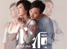 2012年舞台劇《心洞》宣傳海報