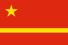 中華人民共和國國旗方案設計