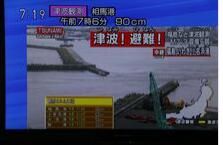 NHK地震速報畫面