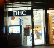 DHC實體店