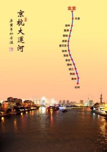 京杭大運河