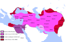 古波斯帝國版圖