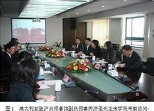 上海農林職業技術學院會議