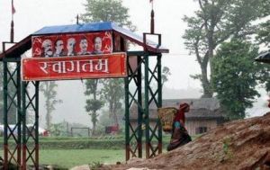 尼泊爾人民解放軍營地